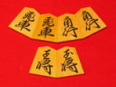 美玉作菖蒲御蔵島黄楊古木斑入上柾目彫埋将棋駒　 新品/桐平箱付(KS1272)